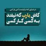دانلود آهنگ رادیو سرمست 1″ریمیکس احساسی ترکی خاص” از دیجی سرمست
